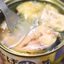 コレステロール対策♪鯖缶のレモン焼き