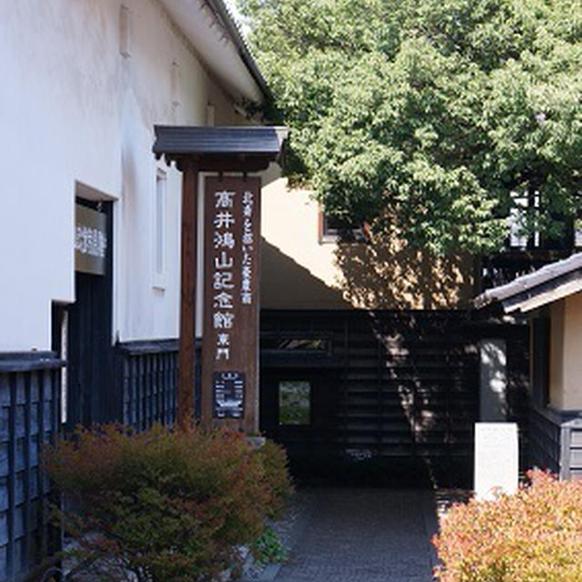 信州 栗と北斎と花のまち 小布施町