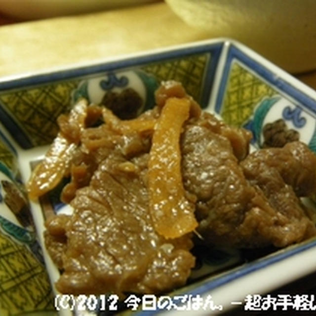 牛肉のしぐれ煮　超定番モノですが(^_-)-☆