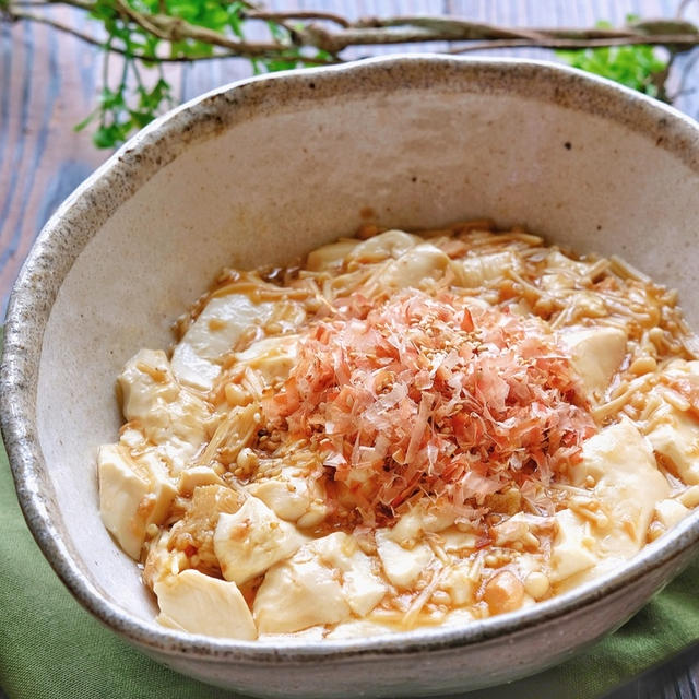 包丁不要！レンジでほっこりおかず！えのきとツナと豆腐の梅風味