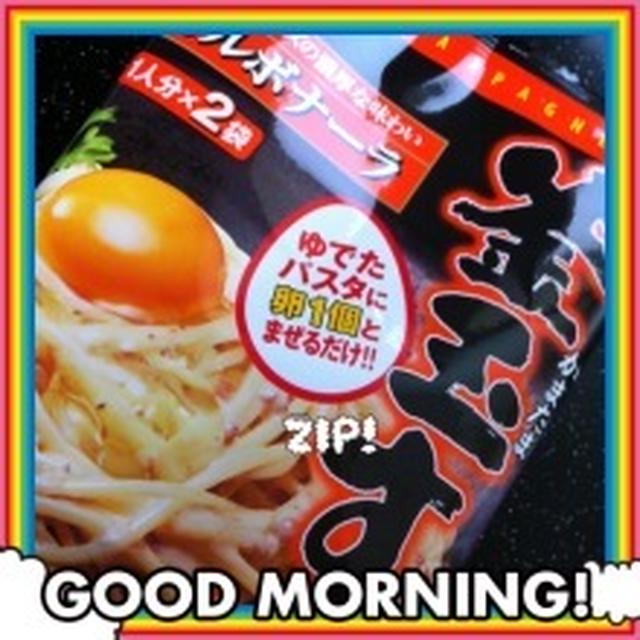かるぼなーら