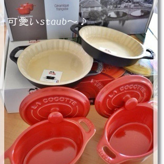 激安！staubディッシュと買ったもの★