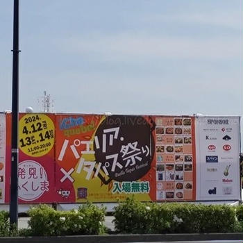 パエリア・タパス祭り2024in横浜赤レンガ倉庫