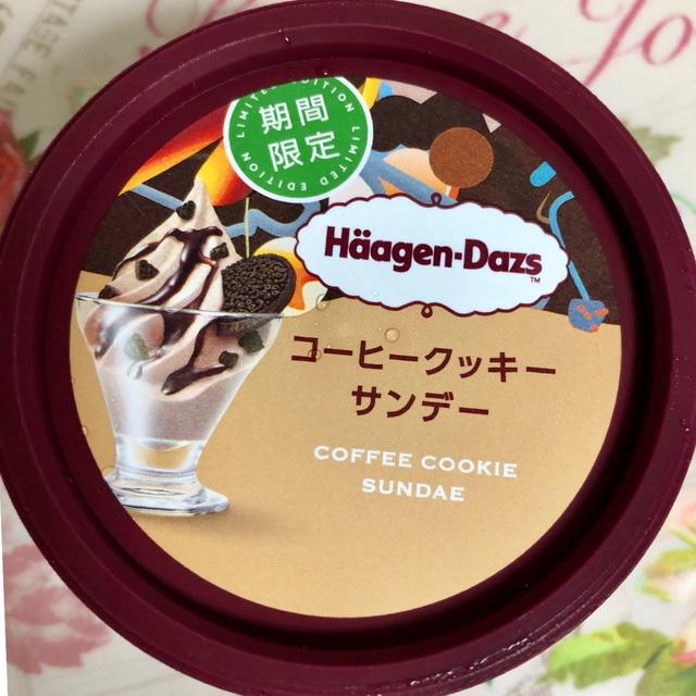 何度食べてもおいしい！ハーゲンダッツ コーヒークッキーサンデー