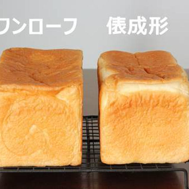 パン教室で「生クリーム食パン」食パンの型詰めについて