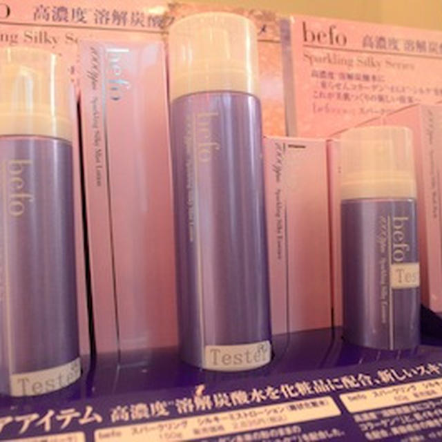 高濃度溶解炭酸スキンケアコスメ　befo（美泡）スパークリング シルキー シリーズ　
