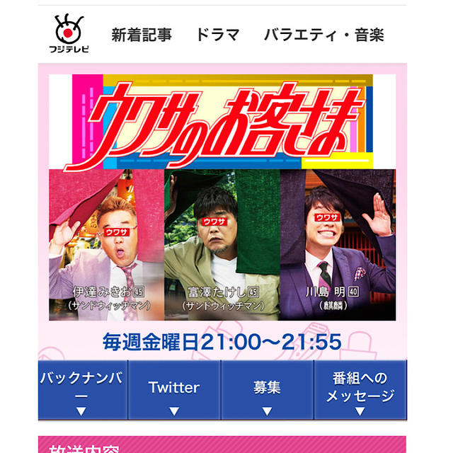 ESSE６月号とスーさんと、【お知らせ】５月１５日（金）「ウワサのお客さま」に出演します