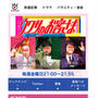 ESSE６月号とスーさんと、【お知らせ】５月１５日（金）「ウワサのお客さま」に出演します