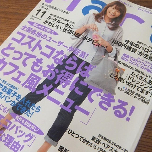 Martに掲載頂きました、その他。