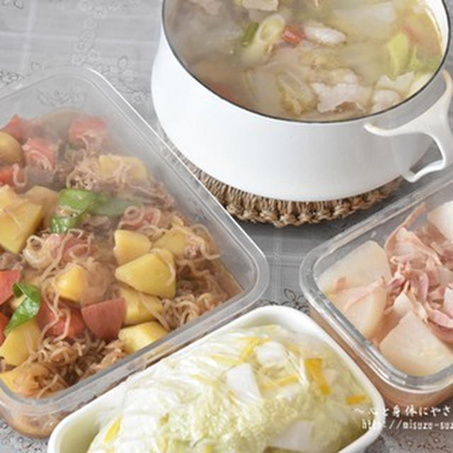 週末作り置き・冷凍作り置き