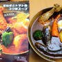 妄想  カレー屋   SAMAさん