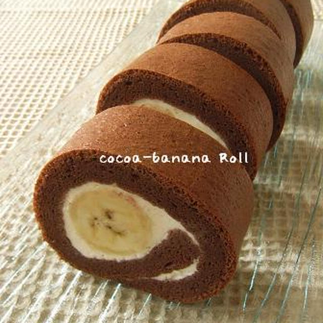 ココアのバナナロールケーキ