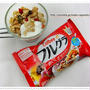 カルビーのフルグラで簡単ヘルシー朝食♪超お得なお試しセットも！