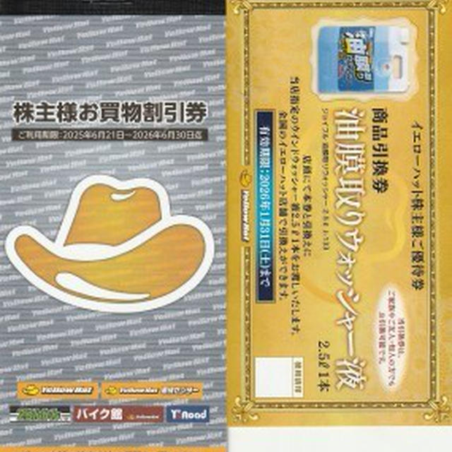 IPO　368A北里コーポレーション　初値予想とセカンダリー