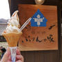 白川郷グルメ#最近撮った写真は