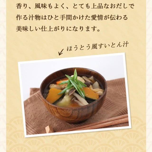 部活！紹介していただきました♡と おだしレシピ まとめ♡