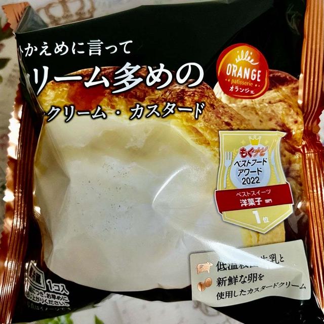 ひかえめに言ってクリーム多めのシュークリーム カスタード