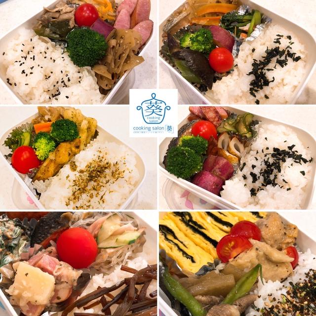 健康＝節約弁当