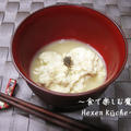今日は豆腐の日★江戸時代のお豆腐料理『ふわふわ豆腐』
