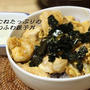 親子丼と薬膳ビギナーの黒ゴマほうれんそう