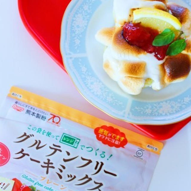 【グルテンフリー】焼きマシュマロケーキの作り方・レシピ☆