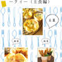 玉ねぎが目にしみなかった理由