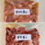 無理なく続ける♪節約1週間献立＜食材リストと下味肉＞11月4回目
