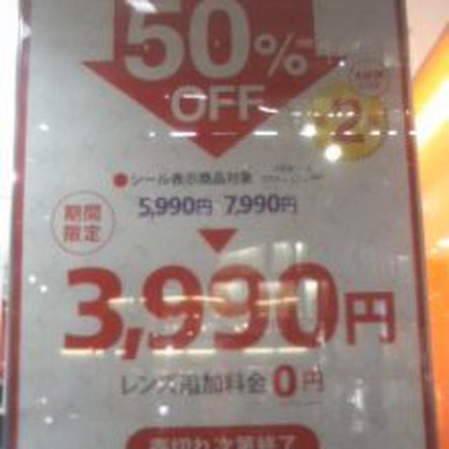 JINSでセール♪