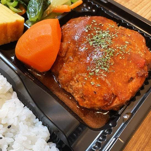 煮込みハンバーグ弁当３ 〜noboru 魚武商店〜