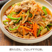 豚こまプルコギ【#簡単 #時短 #節約 #クレハタイアップ #PR】