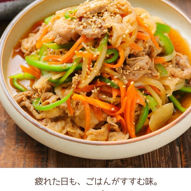 豚こまプルコギ【#簡単 #時短 #節約 #クレハタイアップ #PR】