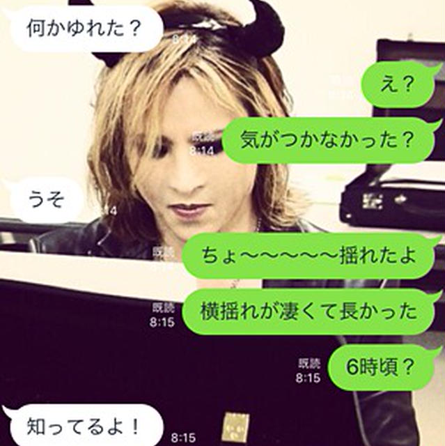 久々に長い揺れ
