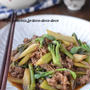 簡単！春の味♡「うどと牛肉の甘辛炒め」～隠し味のお酢でコクとうまみを！春の養生にも◎