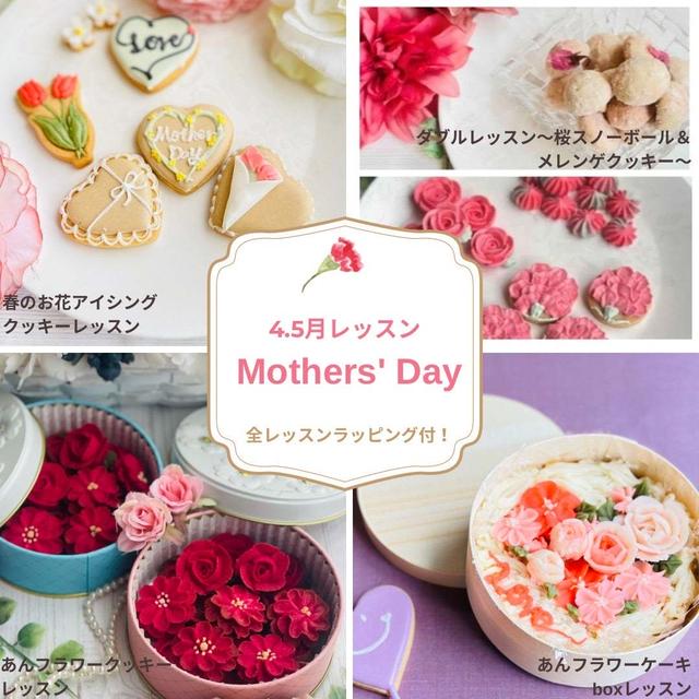 （募集）春はお花の1dayレッスン開催します！