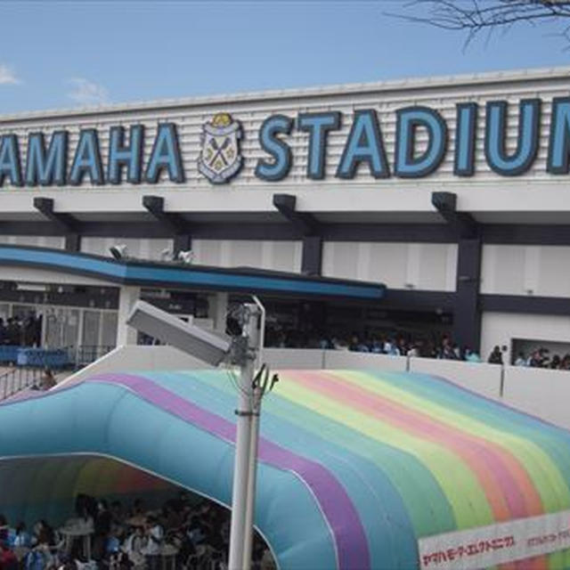 ジュビロ磐田・ヤマハスタジアム観戦