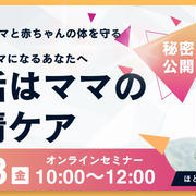 その情報、ホント？