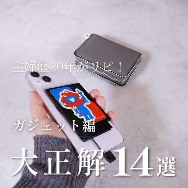 買ってよかった！セール中のおすすめガジェットまとめ｜楽天スーパーセール 2025年6月版