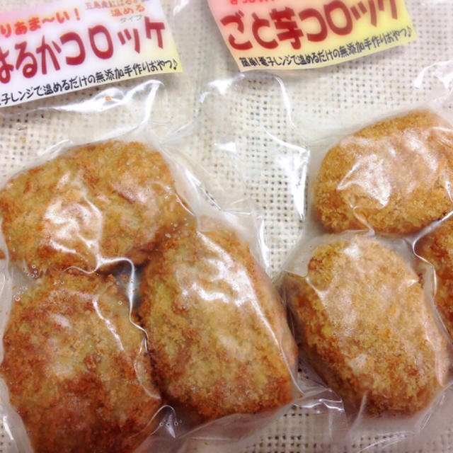 長崎五島産100%・あま〜いコロッケ