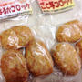 長崎五島産100%・あま〜いコロッケ