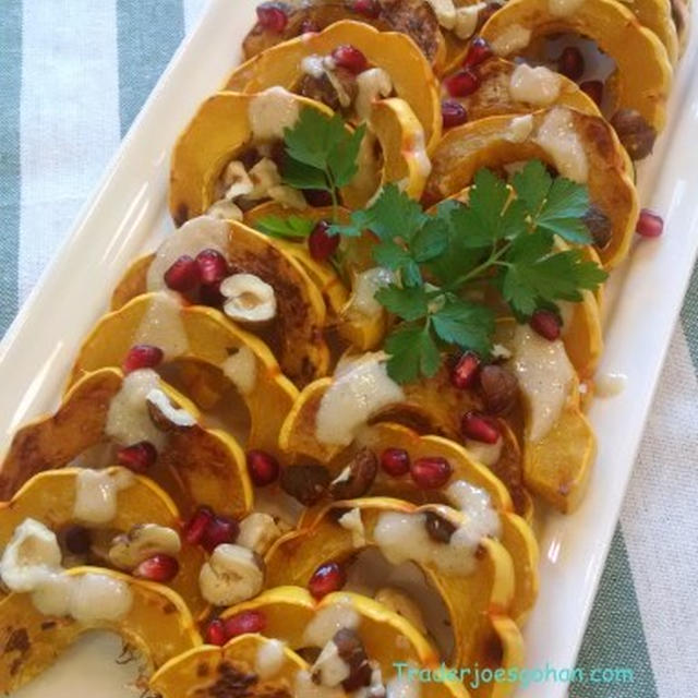 トレーダージョーズのヘーゼルナッツとデリカタかぼちゃとタヒニ　Delicata Squash with Hazelnuts and Tahini