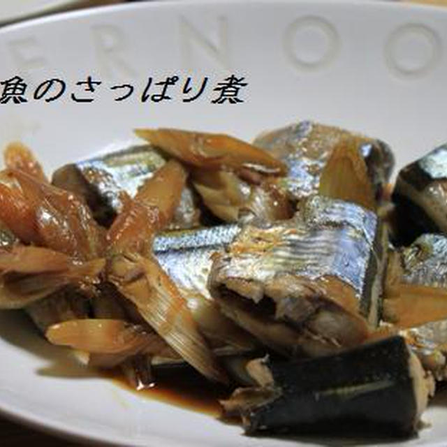 秋刀魚のさっぱり煮と野菜のトースター焼き