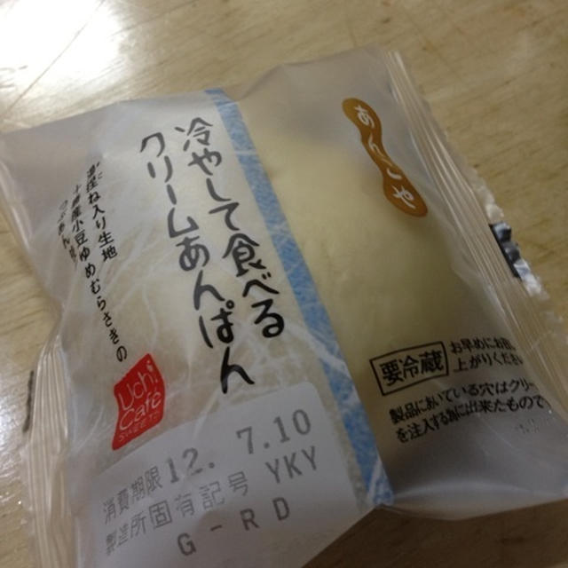 冷やして食べるクリームあんぱん