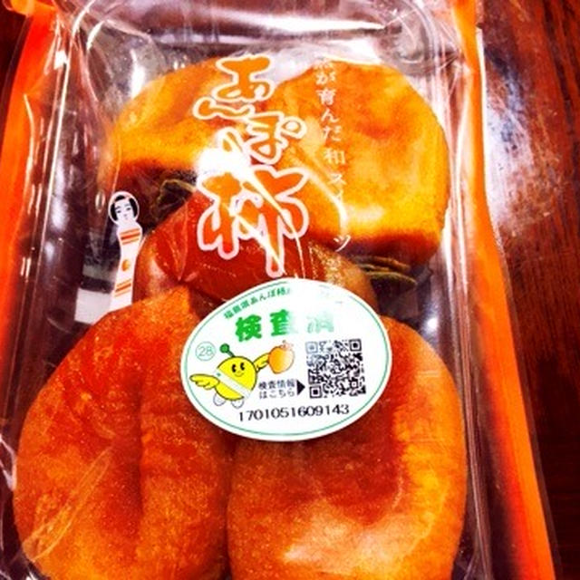 あんぽ柿 ふくしま産