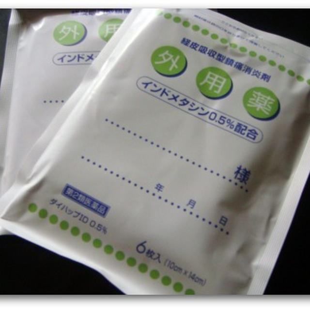 ぎっくり腰