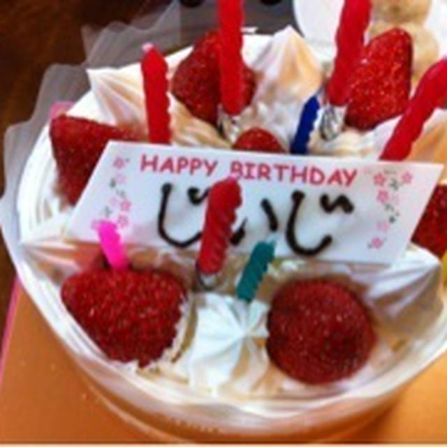 父のお誕生日