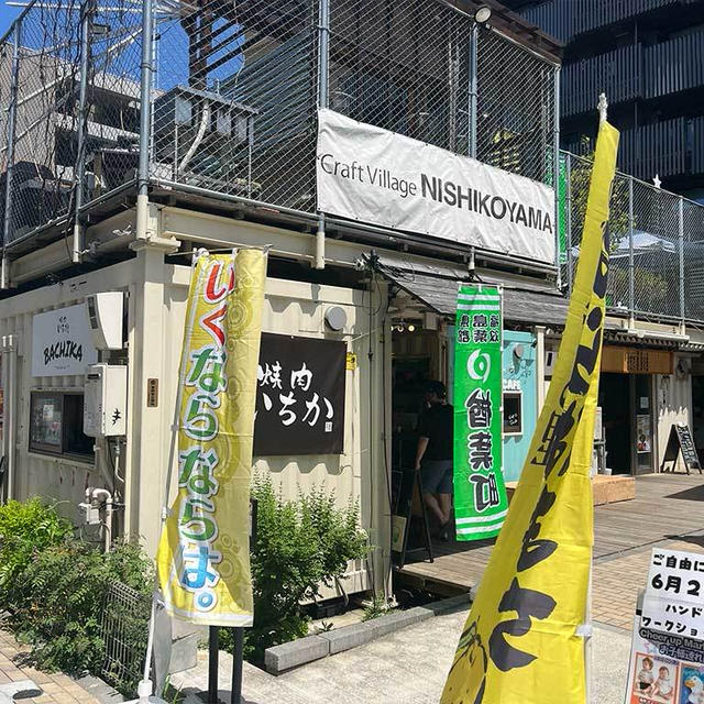 西小山・酒と魚de美食会に行ってみた。