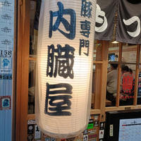 尾山台　たいじ