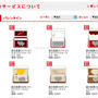Postman（ポストマン）でバレンタイン　ソーシャルメディアのサービスを通じて贈れます