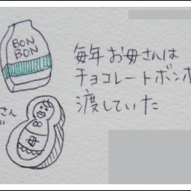 たった５０円の親孝行　①