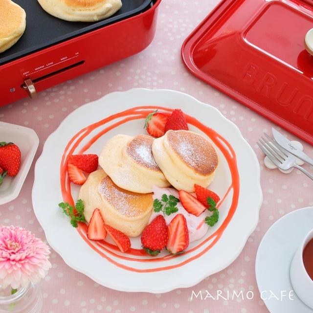 レシピ ふわふわスフレパンケーキ とちおとめソース Brunoコンパクトホットプレートが当たるキャンペーン By Marimoさん レシピブログ 料理ブログのレシピ満載